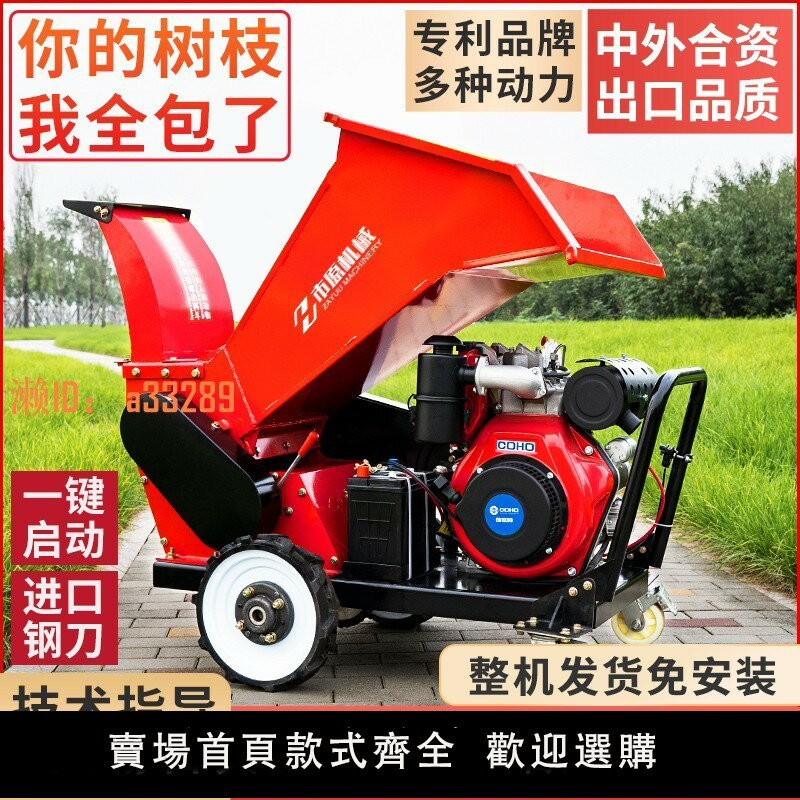 【可開發票】樹枝粉碎機果園碎枝機樹枝葉枝條葡萄枝破碎機移動秸稈木材碎木機