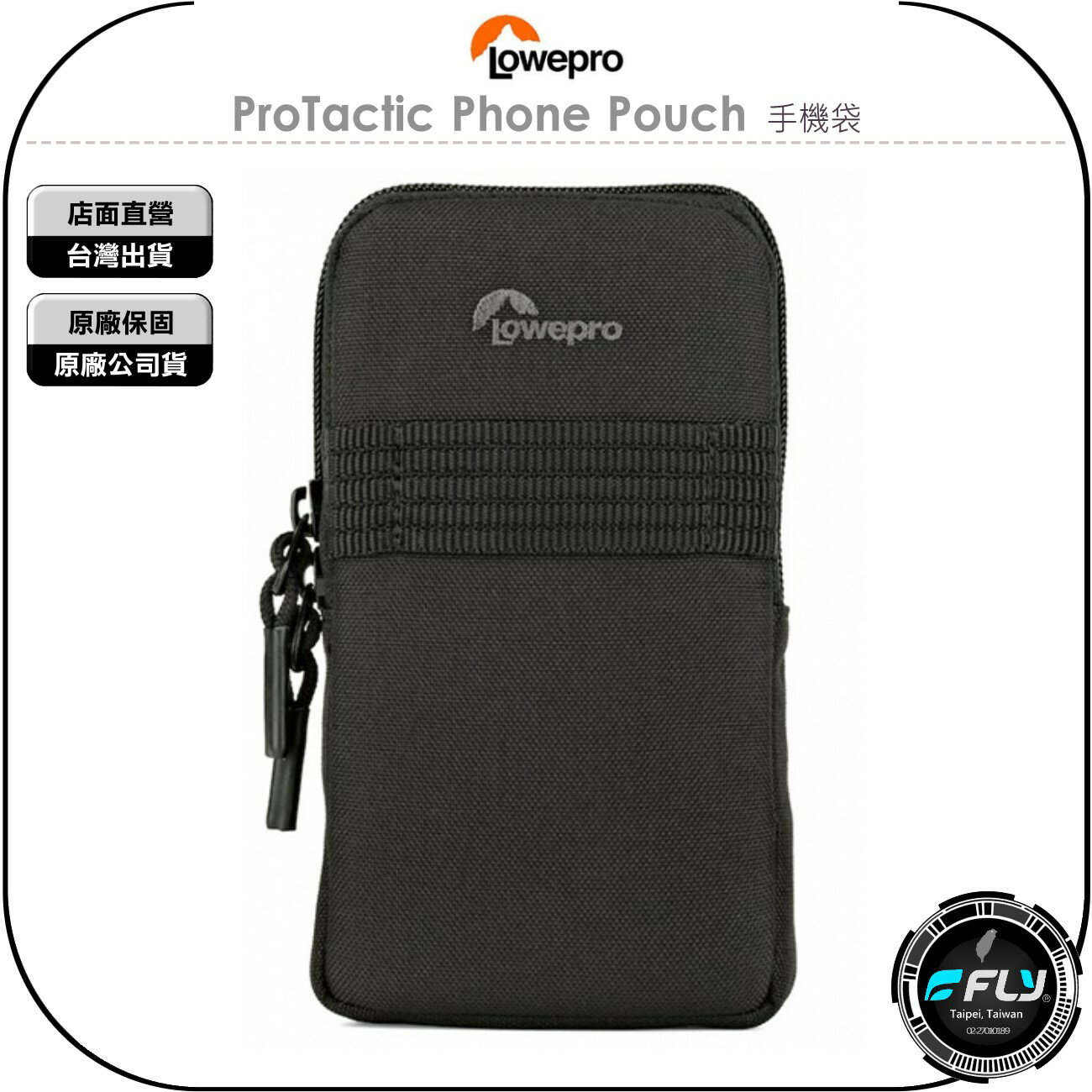 《飛翔無線3C》LOWEPRO 羅普 ProTactic Phone Pouch 手機袋◉公司貨◉連接背包腰帶