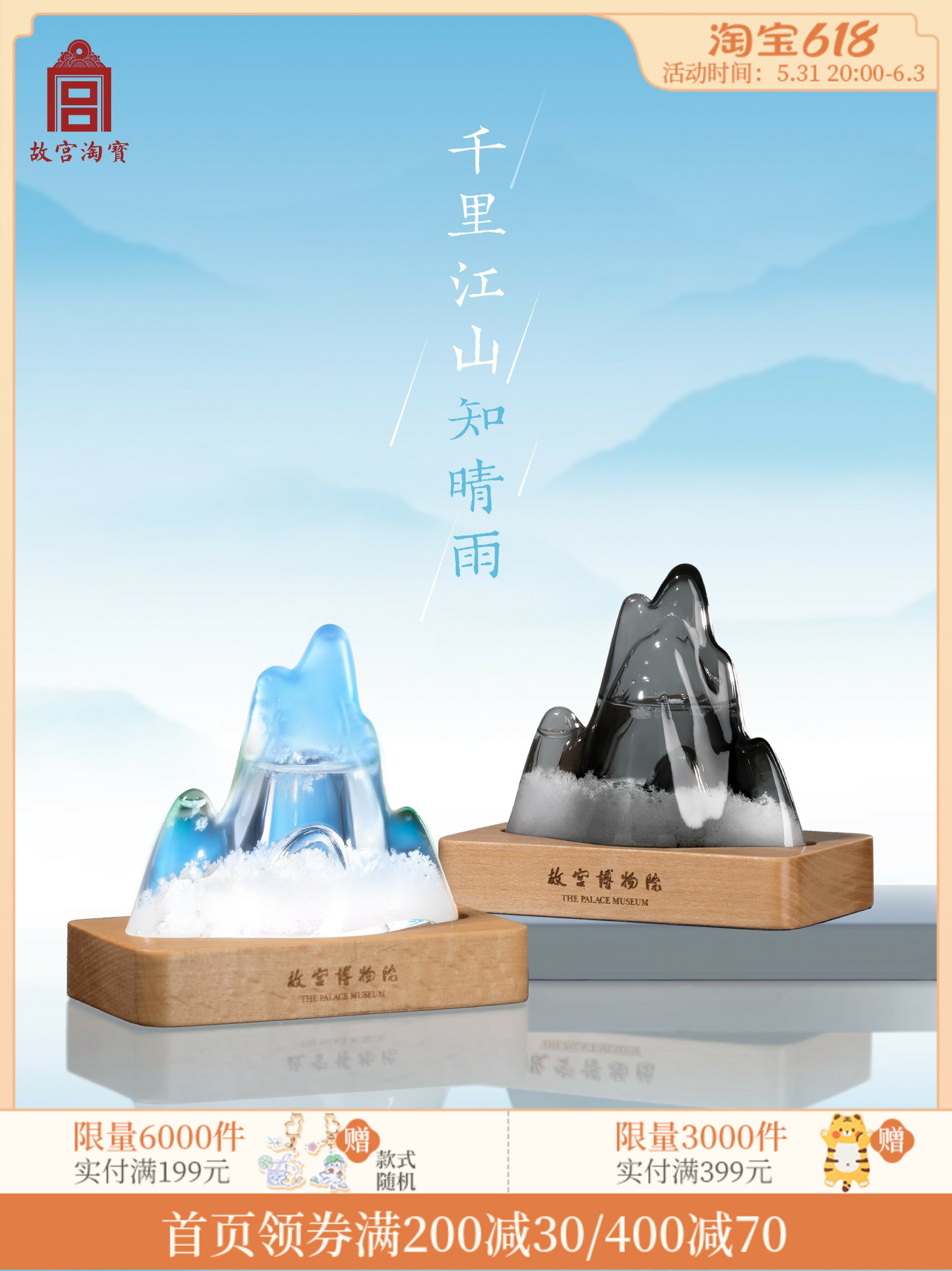 故宮淘寶文創千里江山氣象瓶天氣風暴瓶小夜燈生日畢業兒童節禮物