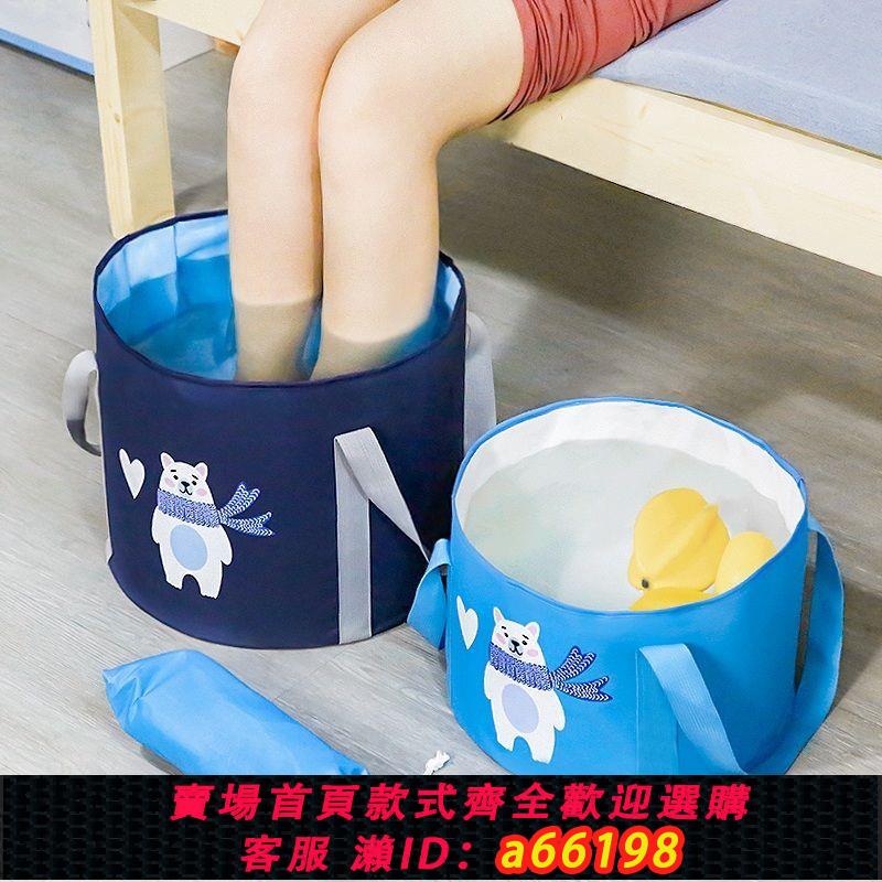【臺灣公司 可開發票】泡腳袋洗腳桶可折疊泡腳桶旅行旅遊洗臉盆便攜水盆提水桶便捷神器