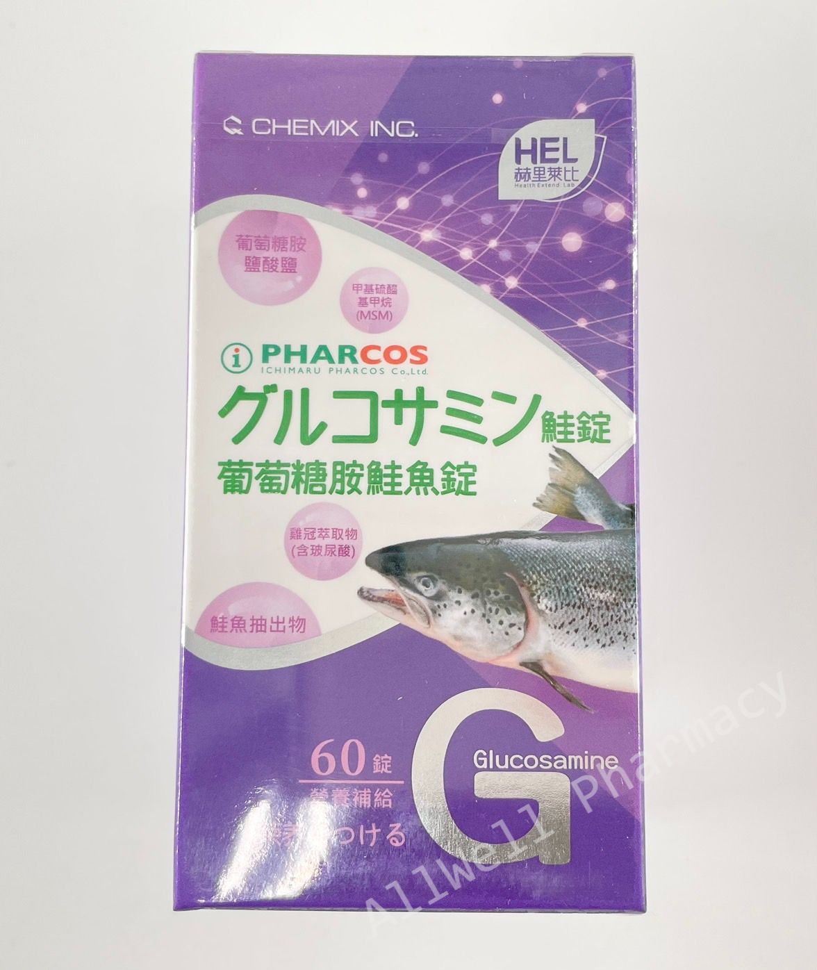 【赫里萊比】葡萄糖胺鮭魚錠（60錠/瓶） 7