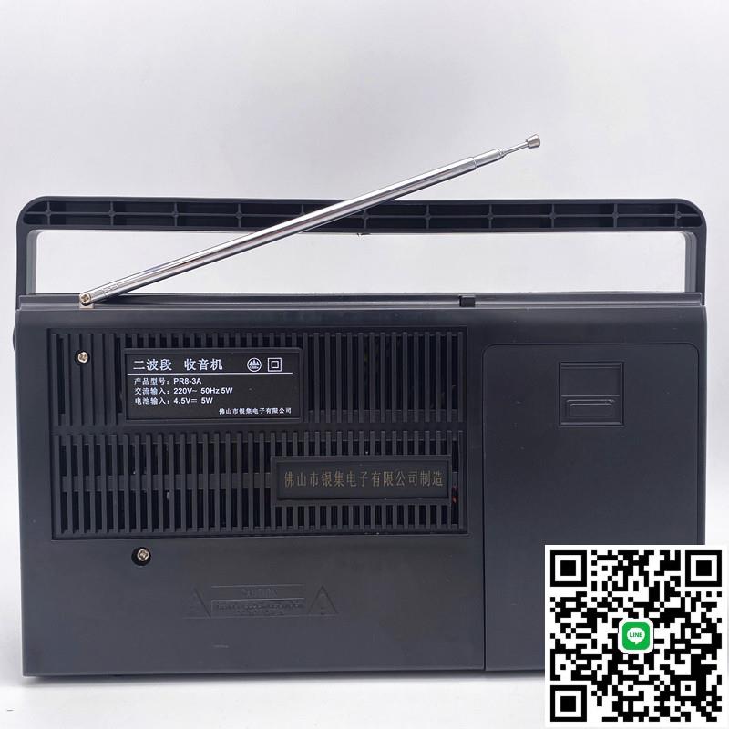復古經典老珠江牌PR8-3A插電交直流電兩用懷舊中老年臺式收音機FM