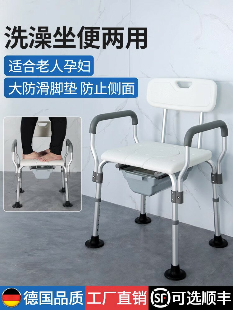 老人洗澡椅子孕婦殘疾人專用浴室淋浴椅沐浴凳鋁合金防滑凳子