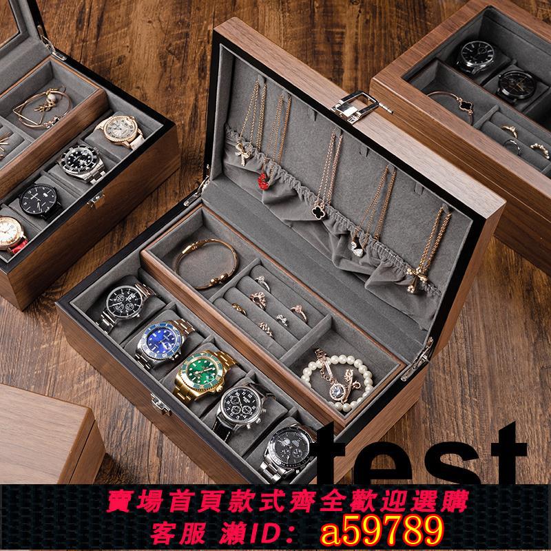 【臺灣公司 可打統編】胡桃木質首飾手錶一體收納盒雙層大容量戒指袖釦項鍊手鐲飾品整理