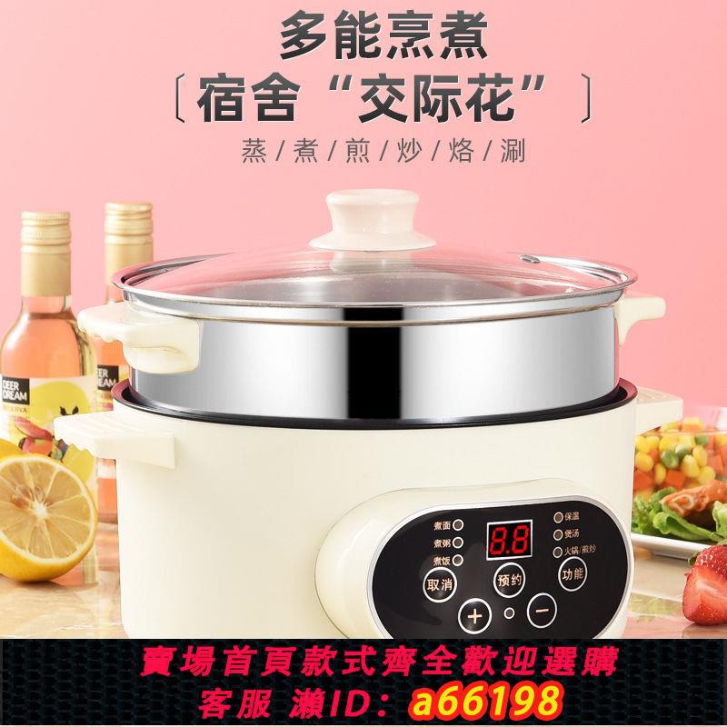 【臺灣公司 可開發票】110v伏26cm智慧電煮鍋多功能萬能鍋小家電廚房電器家用電火鍋蒸鍋