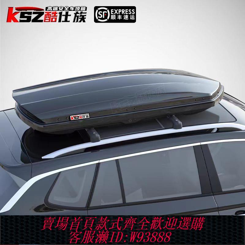 汽車車頂行李箱 轎車 SUV 車載行李架通用款旅行箱合法改裝自駕遊