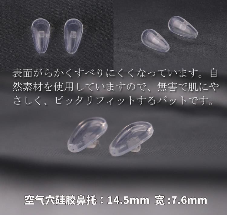 日本眼鏡防滑鼻托硅膠空氣囊防滑鼻墊鼻梁拖超軟眼睛框配件溫感 全館免運