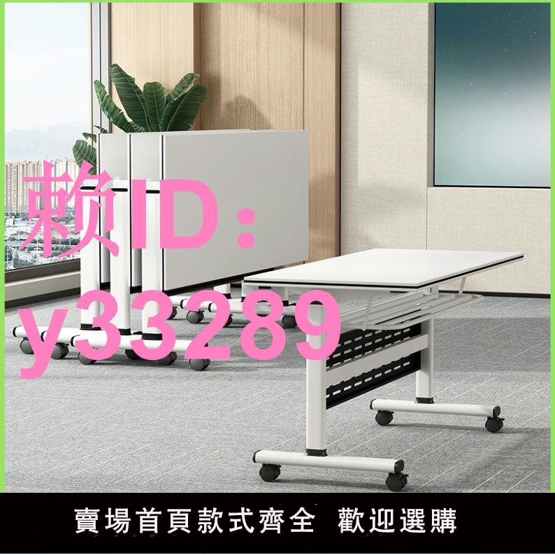折疊培訓桌椅可移動拼接長條桌子帶輪多功能辦公桌會議室桌椅組合