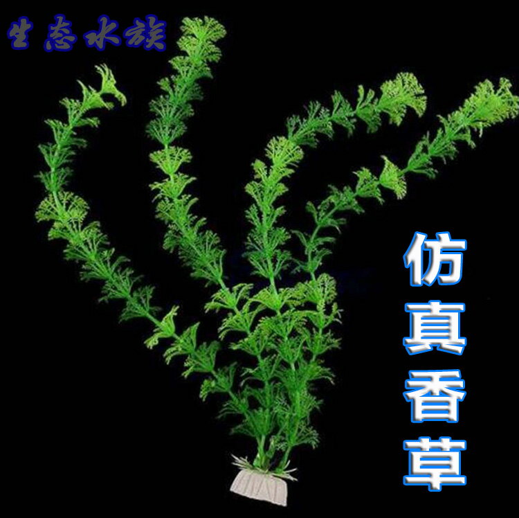 魚缸裝飾模擬水草香草水族箱造景柔軟塑膠假花草搭配佈景植物飾品