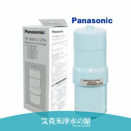 【已停產，適用TK-AS46C1濾心】國際牌電解水本體濾心 TK-7505C1ZTA / TK7505C1ZTA 適用機型 TK-7505/TK-8150/PJ-A58/PJ-A78/PJ-A502/PJ-A503/PJ-A58/PJ-A78/PJ-A502