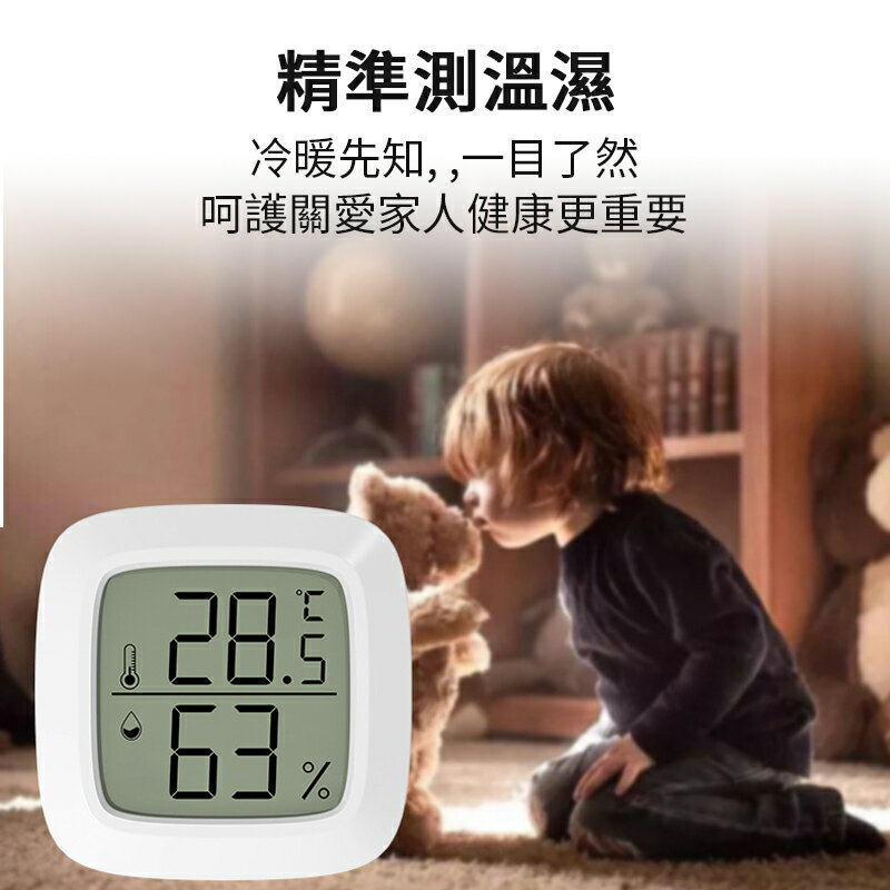 迷你溫濕度計 室內迷你小型濕度器 溫度器 溫濕度計 數字溫濕度計 迷你溫度計 濕度計 數位顯示溫度計 電子溫度 溫度測量 3