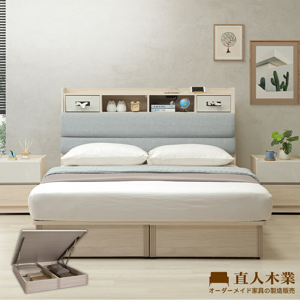 【直人木業】DORIS現代風收納無框掀床組(附USB插座)-標準雙人5尺