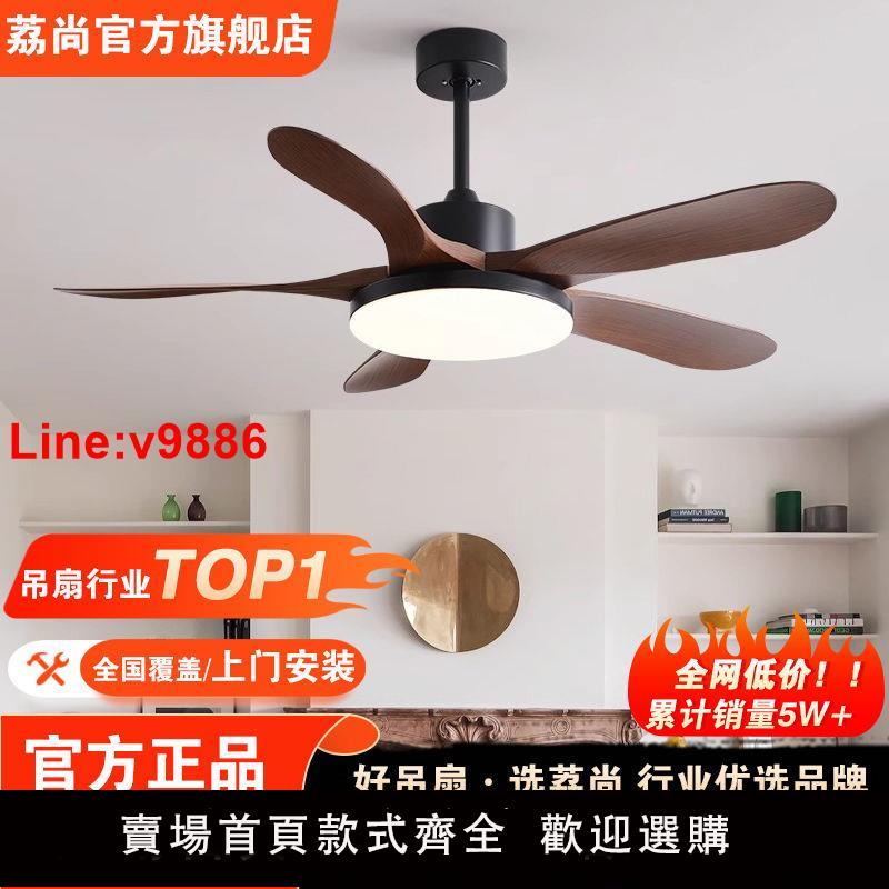 【臺灣公司 超低價】復古吊扇燈大風力風扇燈餐廳家用客廳商用現代簡約變頻電風扇一體