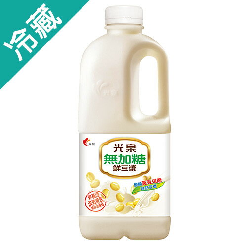 光泉無加糖鮮豆漿1857ML /瓶【愛買冷藏】