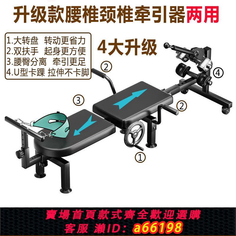 【臺灣公司 可開發票】頸椎腰椎牽引器牽引床腰肌勞損腰椎間盤突出按摩拉伸器頸椎疼家用