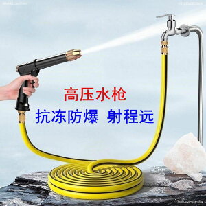 【熱銷產品】高壓洗車水槍家用水泵套裝沖車神器軟管汽車壓力工具水管水搶噴頭