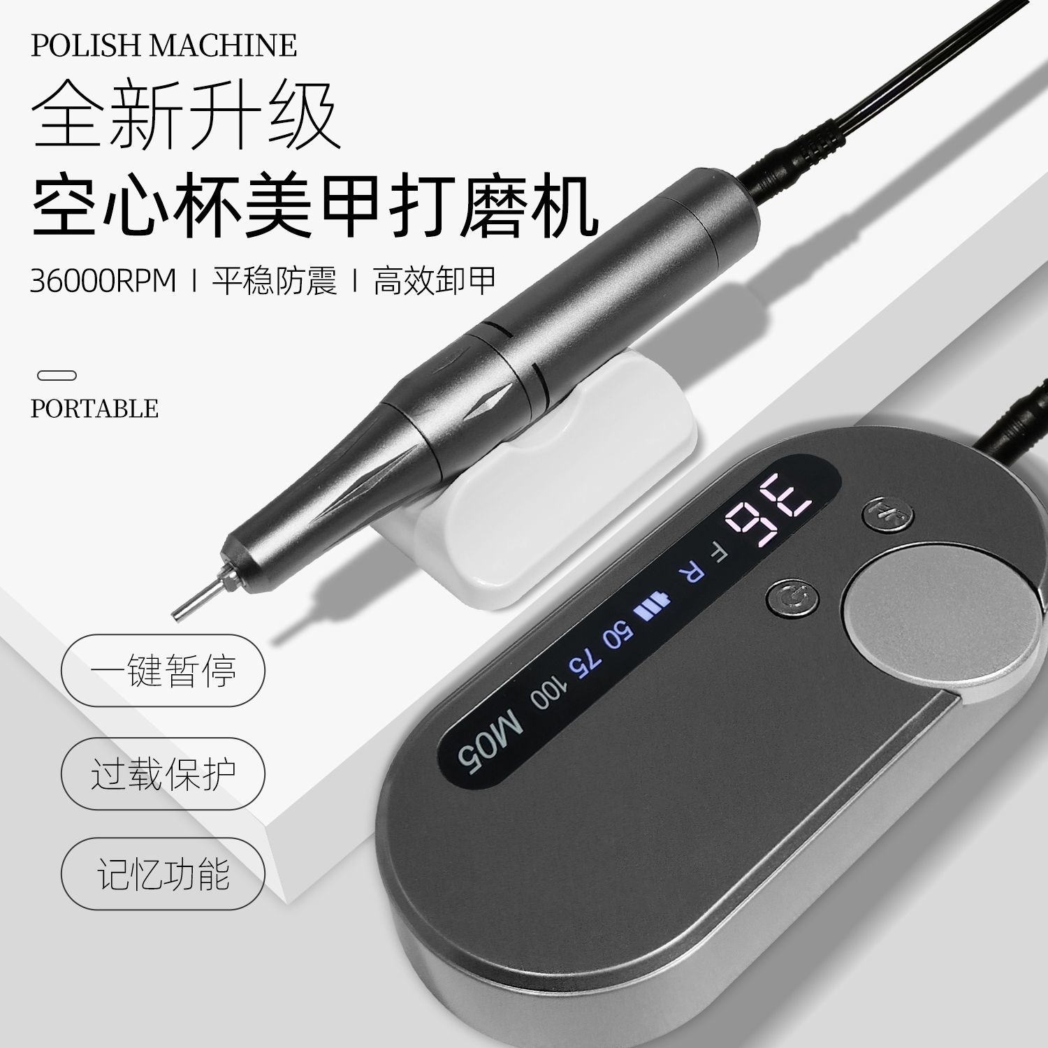 公司貨 免運/可開票 充電調速美甲打磨機電動卸甲小型便攜拋光去死皮灰厚修指甲磨甲器 磨甲器 修腳器 卸甲器 磨腳器 去死皮 磨皮器 美甲工具 足部保養P