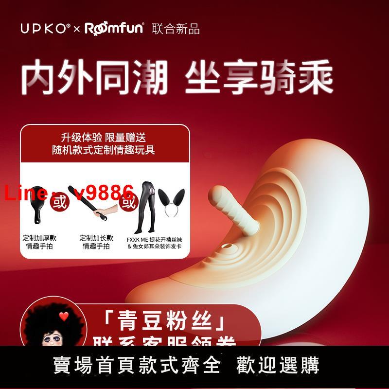 【臺灣公司 超低價】UPKO電動木馬炮機道具情趣成人性用品打樁機玩具震動棒女用自慰器