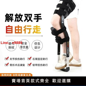 【台灣公司 超低價】骨折單腿助行器拐杖防摔輕便成人小腿韌帶骨折拐杖步行康復行走