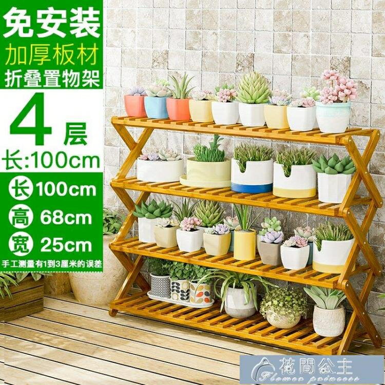 花架陽臺花盆架落地客廳綠蘿多肉實木花架子家用小花架摺疊置物架 YJT