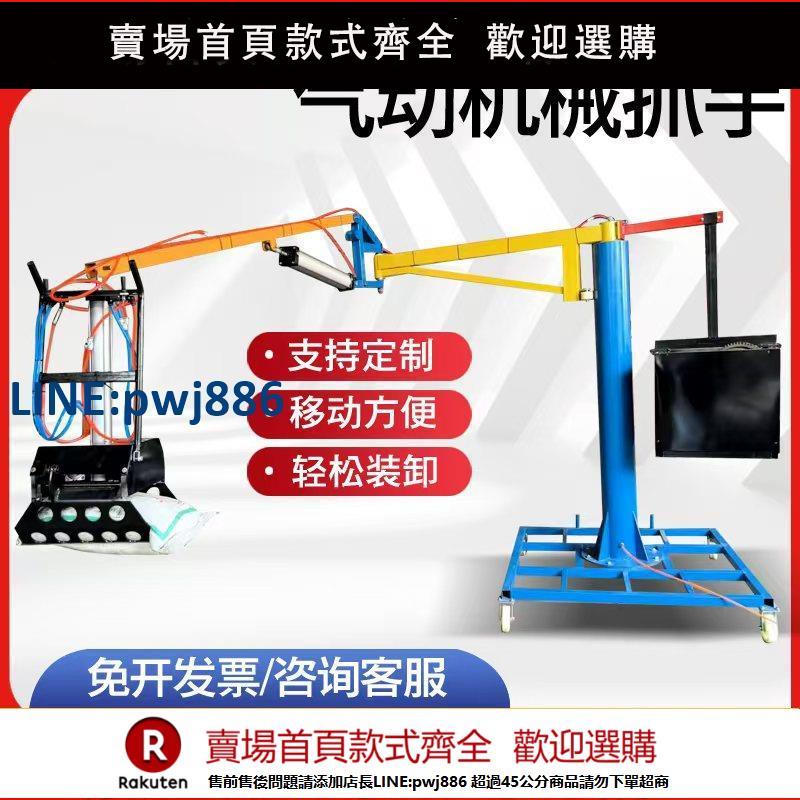 【超低價 臺灣公司】氣動機械抓手平衡吊助力車載液壓水泥搬運機械臂電動裝車卸貨神器【注意！下單滿299出貨】