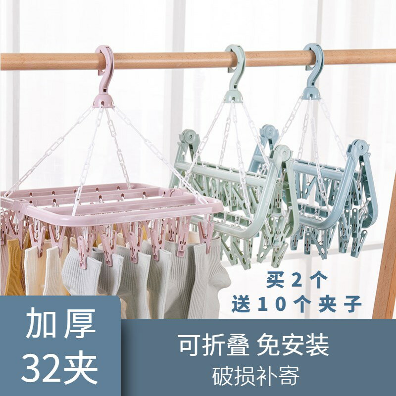破損補寄折疊晾衣架成人防風塑膠衣架兒童內衣襪子夾多功能夾子