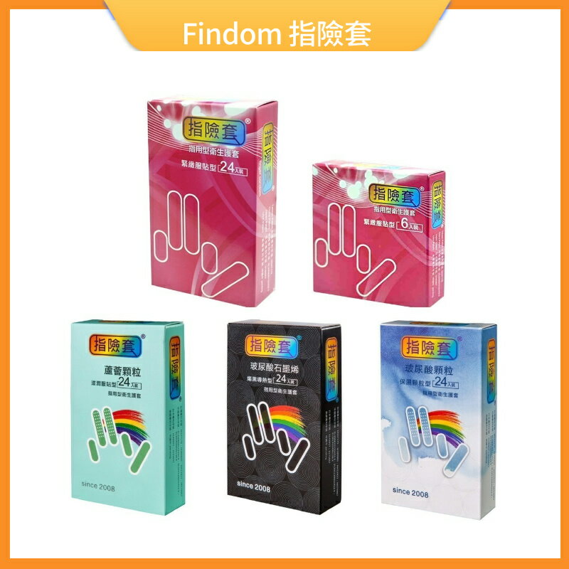指險套 findom 石墨烯加熱型 G點專用 瑪卡波尿酸 基本型 12入 24入