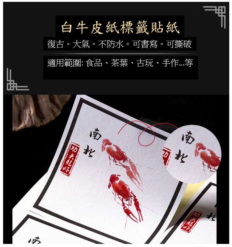 白色牛皮紙標籤貼紙,封口貼標貼,印刷logo貼紙(可客製)