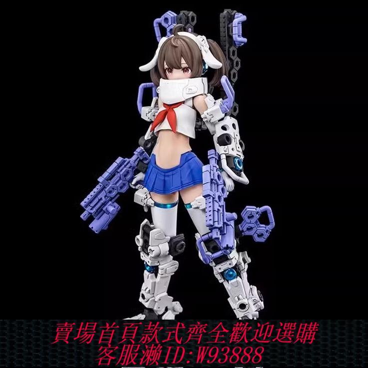 {可刷卡 打統編}現貨 壽屋 KP682 女神裝置 槍手 X01 BUSTER DOLL 機娘 拼裝 模型