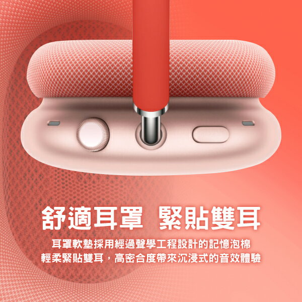 APPLE AirPods Max 藍牙耳罩式耳機現貨當天出貨含發票蘋果耳機無線耳機