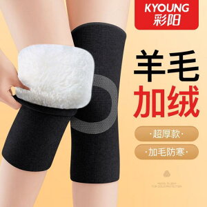 保暖護膝 羊毛發熱護膝膝蓋男女保護關節中老年老寒腿冬季保暖不勒腿不下滑