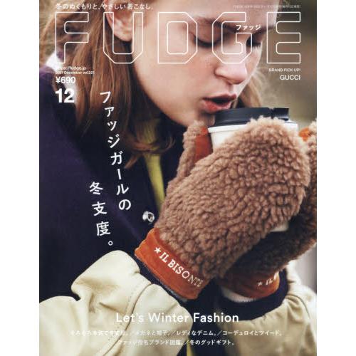 FUDGE 12月號2021