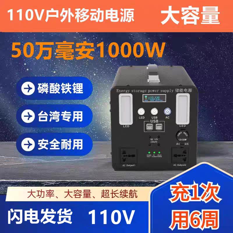 【臺灣公司 可開發票】臺灣用110V鋰電池移動電源戶外美甲機充電寶儲能電源220V大容量
