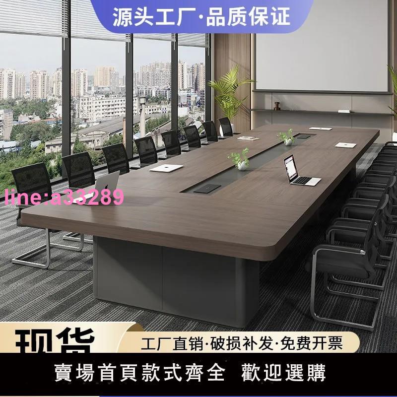 會議桌長桌簡約現代大型培訓桌洽談長方形長條桌子會議室桌椅組合