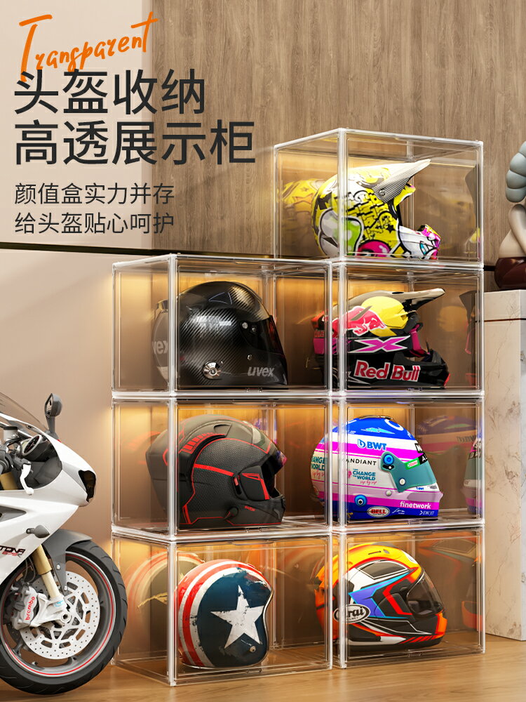 頭盔收納架子摩托車柜家用放置架展示盒頭盔擺放架落地帽子收納盒