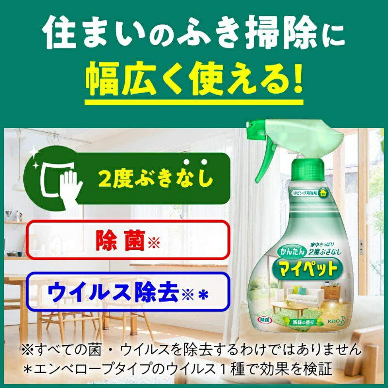 日本 花王 KAO 居家萬用噴霧 家用萬用清潔劑 400ml【領券滿額再折千11/30止】 4