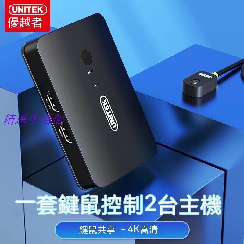 現貨 hdmi切換器 hdmi分配器 kvm切換器 kvm切換器hdmi2.0切換器二進四進一出 4k高畫質切屏器