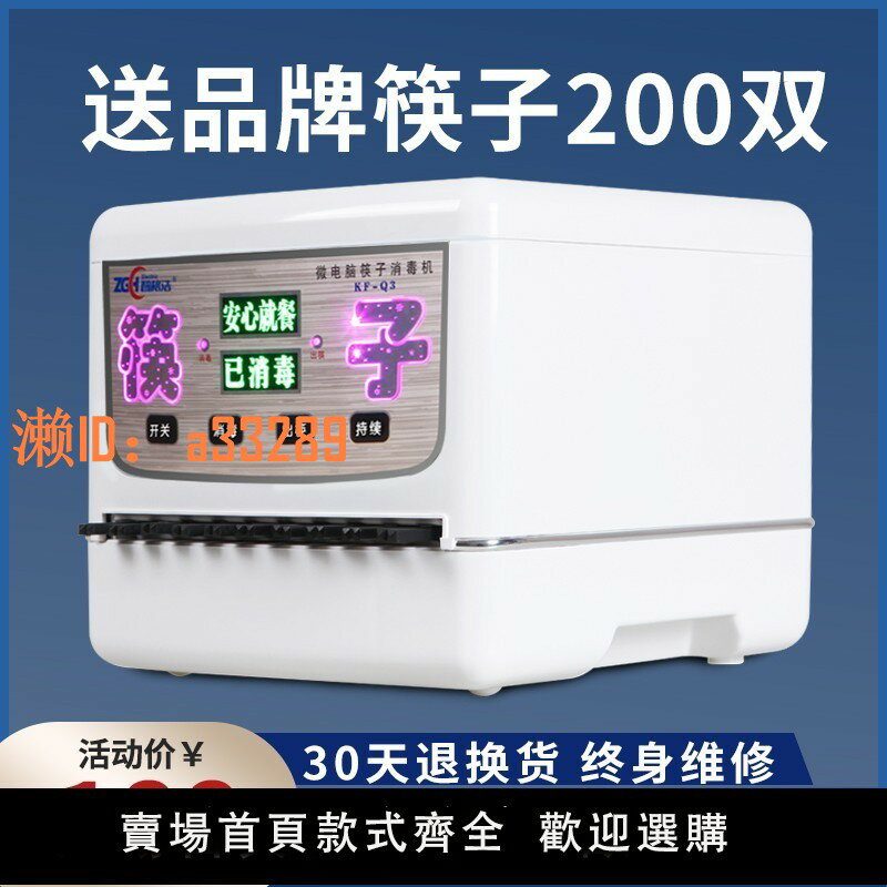 【可開發票】筷子消毒機商用筷子機餐廳飯店食堂非烘乾全自動智慧消毒器櫃盒籠