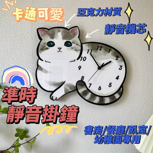 小貓咪卡通創意個性裝飾 掛牆時鐘 掛鐘 貓咖園客廳房鐘錶