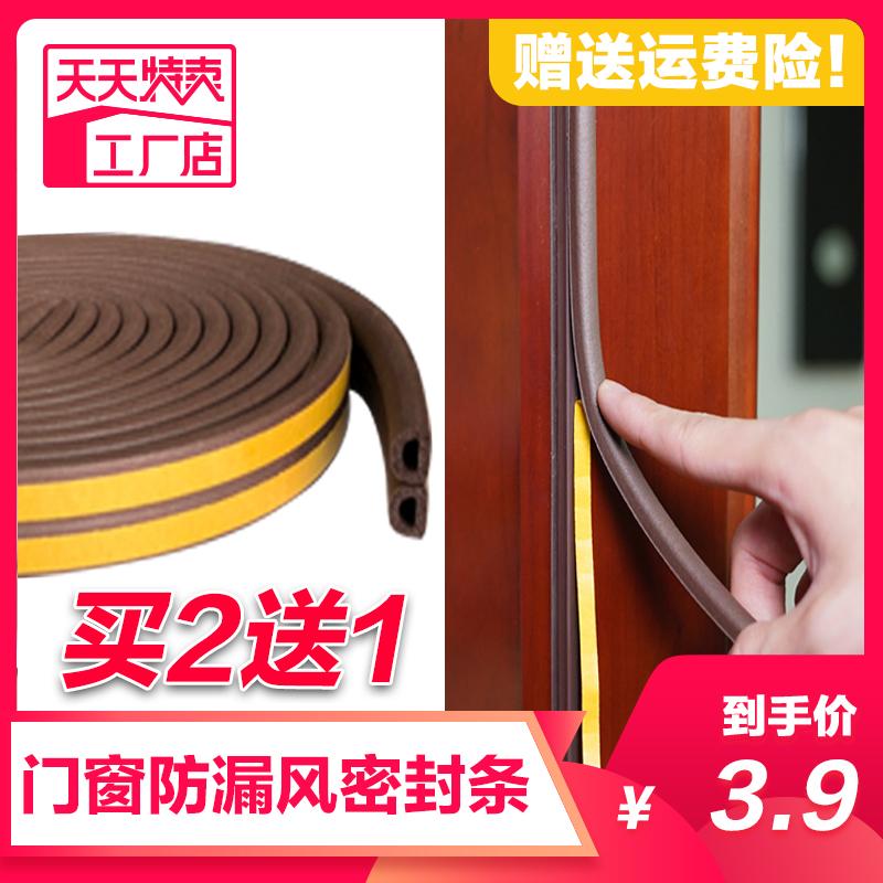 防盜門窗戶封條門縫防漏門窗保暖防風門框膠條貼鋼窗防盜房門隔音