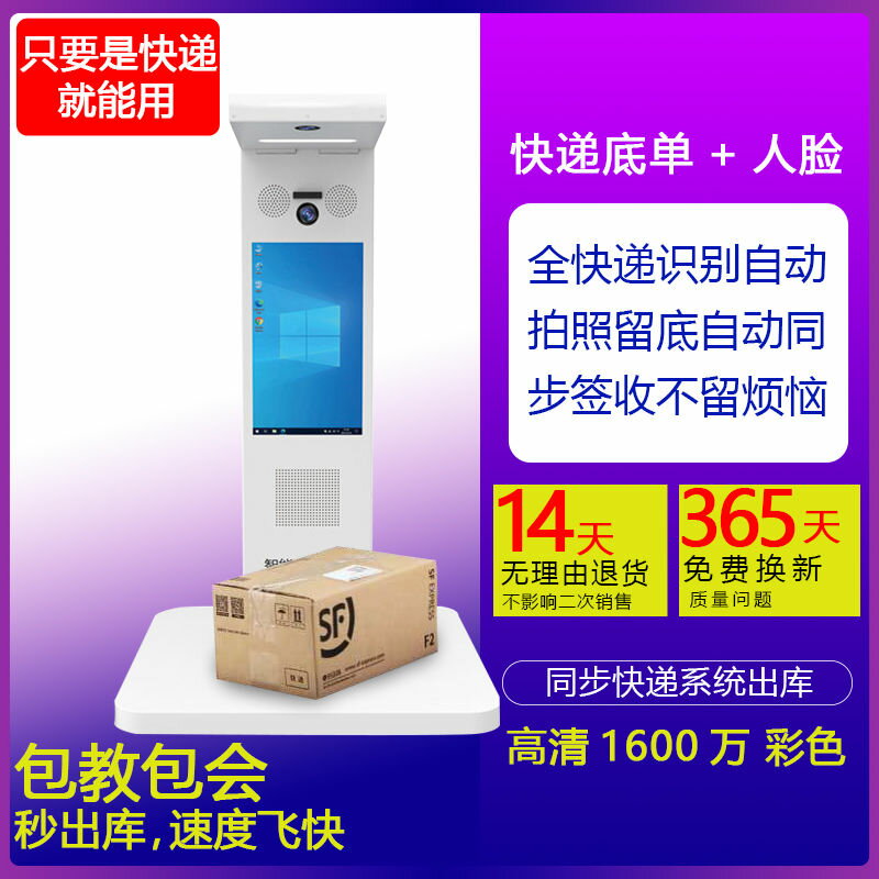 【最低價】【公司貨】快遞出庫掃描儀一體機菜鳥驛站高清全自動超市2023款高精度高拍儀 1