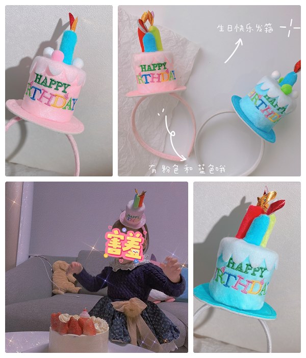 FB3174 韓國ins生日派對蛋糕頭飾髮箍