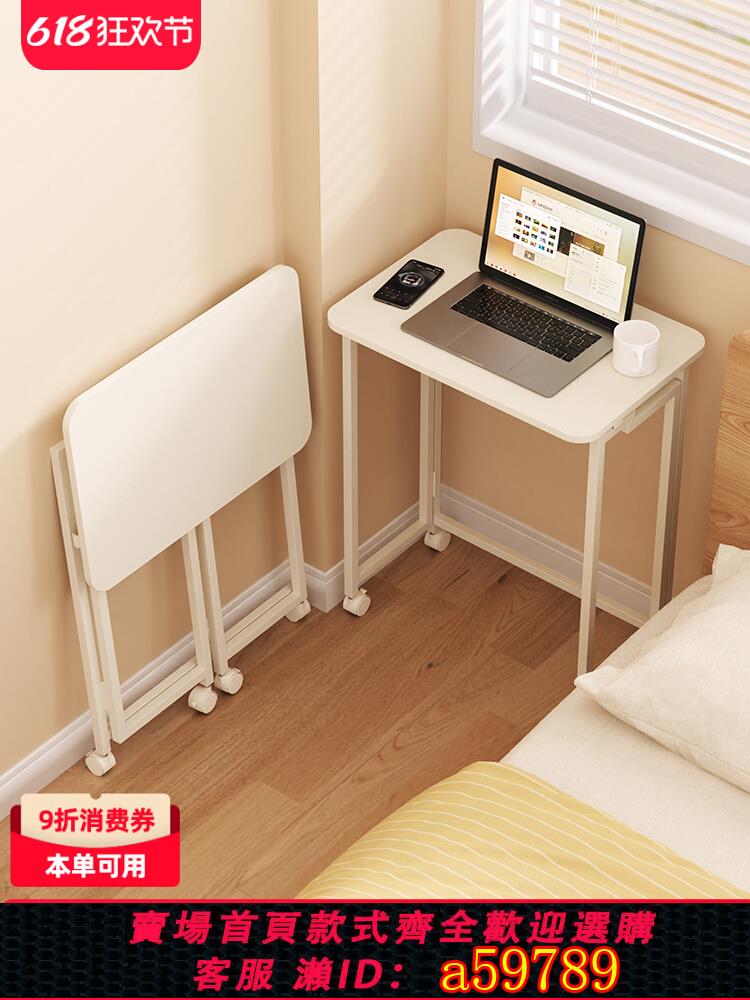 【臺灣公司 可打統編】摺疊書桌家用電腦桌學生簡易桌子兒童學習桌宿舍小桌子移動折疊桌