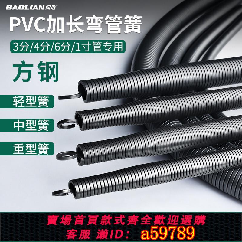 【臺灣公司 可打統編】日本彎管器手動加長1米5彎簧電工pvc線管穿線3分4分6分彈簧銅管彎