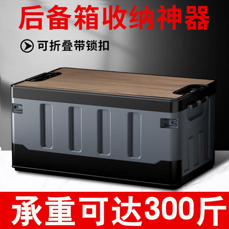 戶外可折疊野營整理收納箱 【最低價 公司貨】汽車后備箱收納盒大容量防水儲物車用品◆生活百貨挖寶節 7