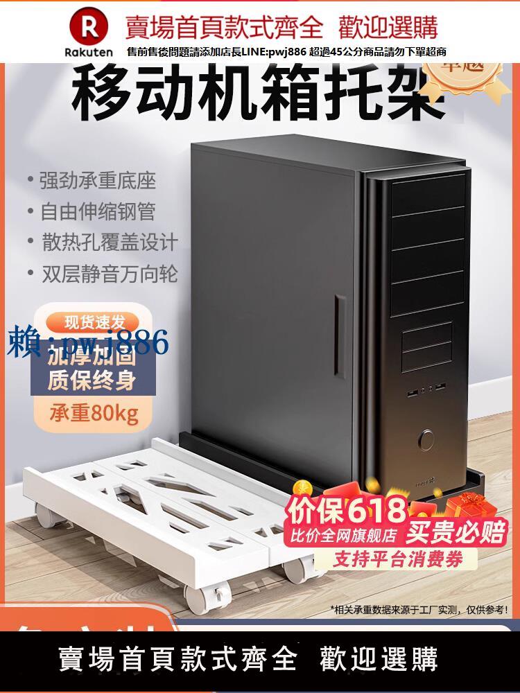 【可打統編 超低價】臺式電腦主機支架可移動機箱托架底座家用辦公室通用增高置物架子
