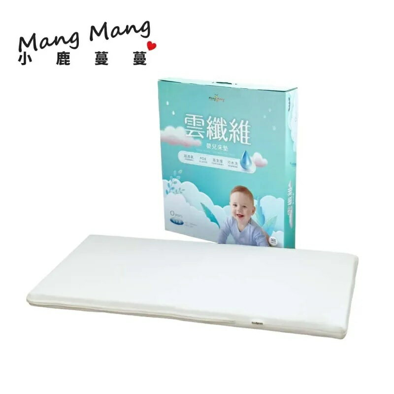 Mang Mang小鹿蔓蔓-雲纖維嬰兒床墊【六甲媽咪】