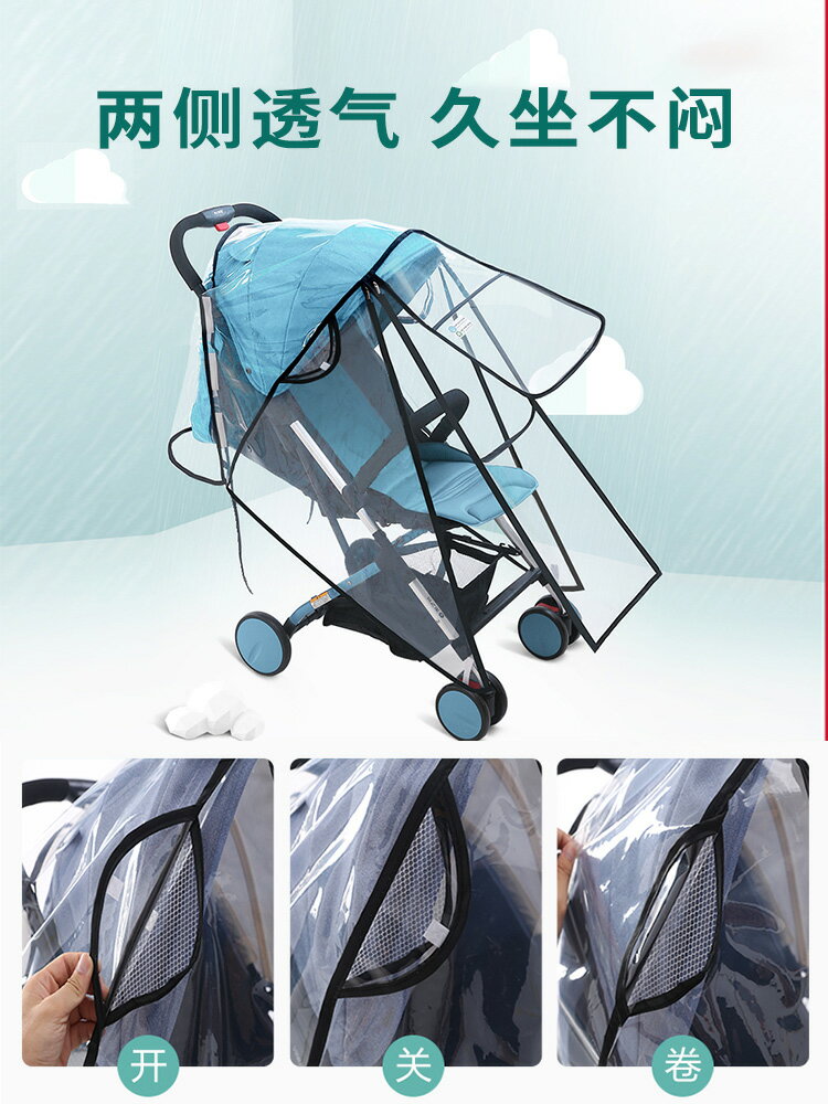 嬰兒推車雨罩嬰兒車雨罩擋風罩通用防風雨披雨衣童車透氣嬰兒車罩 全館免運