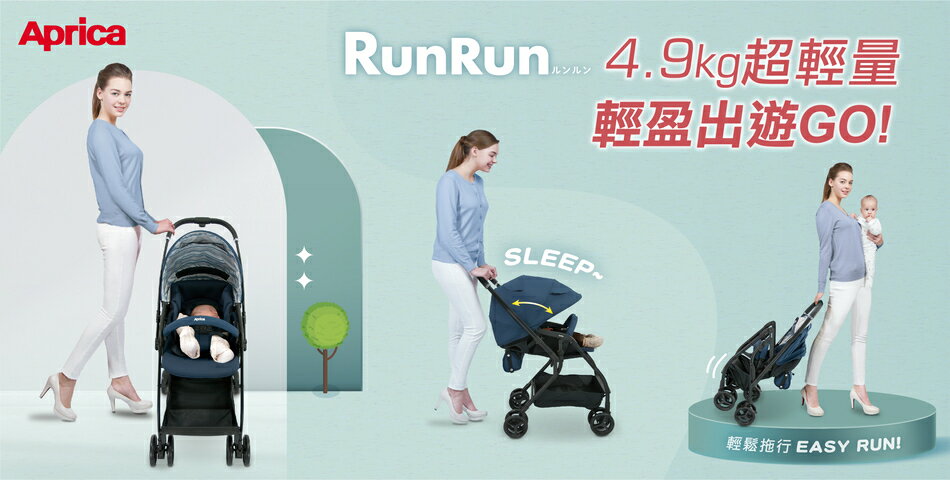 Aprica Graco Lionelo 官方直營店 - 限時優惠好康折扣