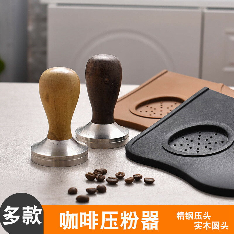 壓粉器不銹鋼咖啡壓粉錘壓粉墊硅膠防滑轉角填壓器手壓棒吧臺用品